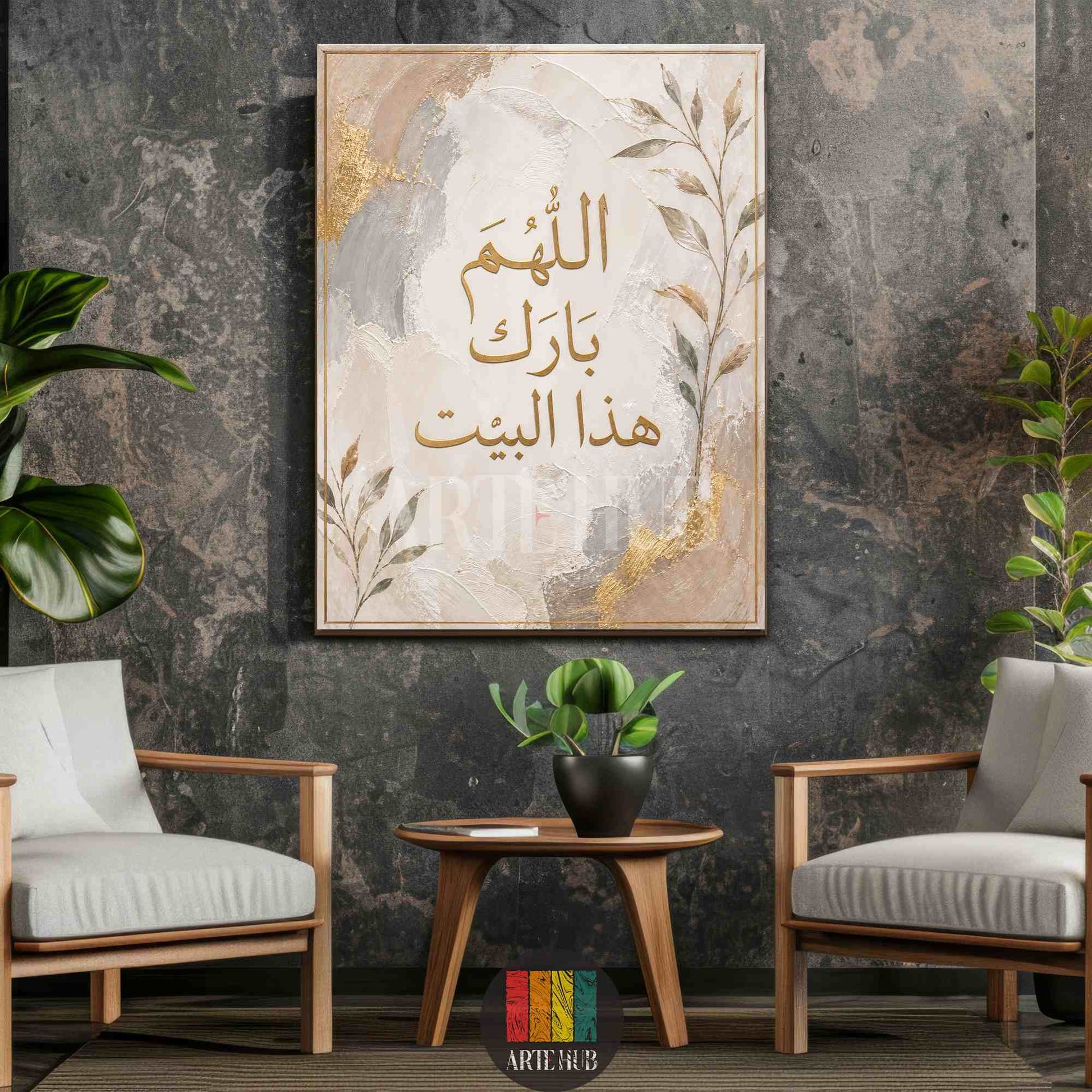 Premium canvas wall art featuring gold Arabic calligraphy and botanical elements on a textured abstract background in a modern Egyptian interior.