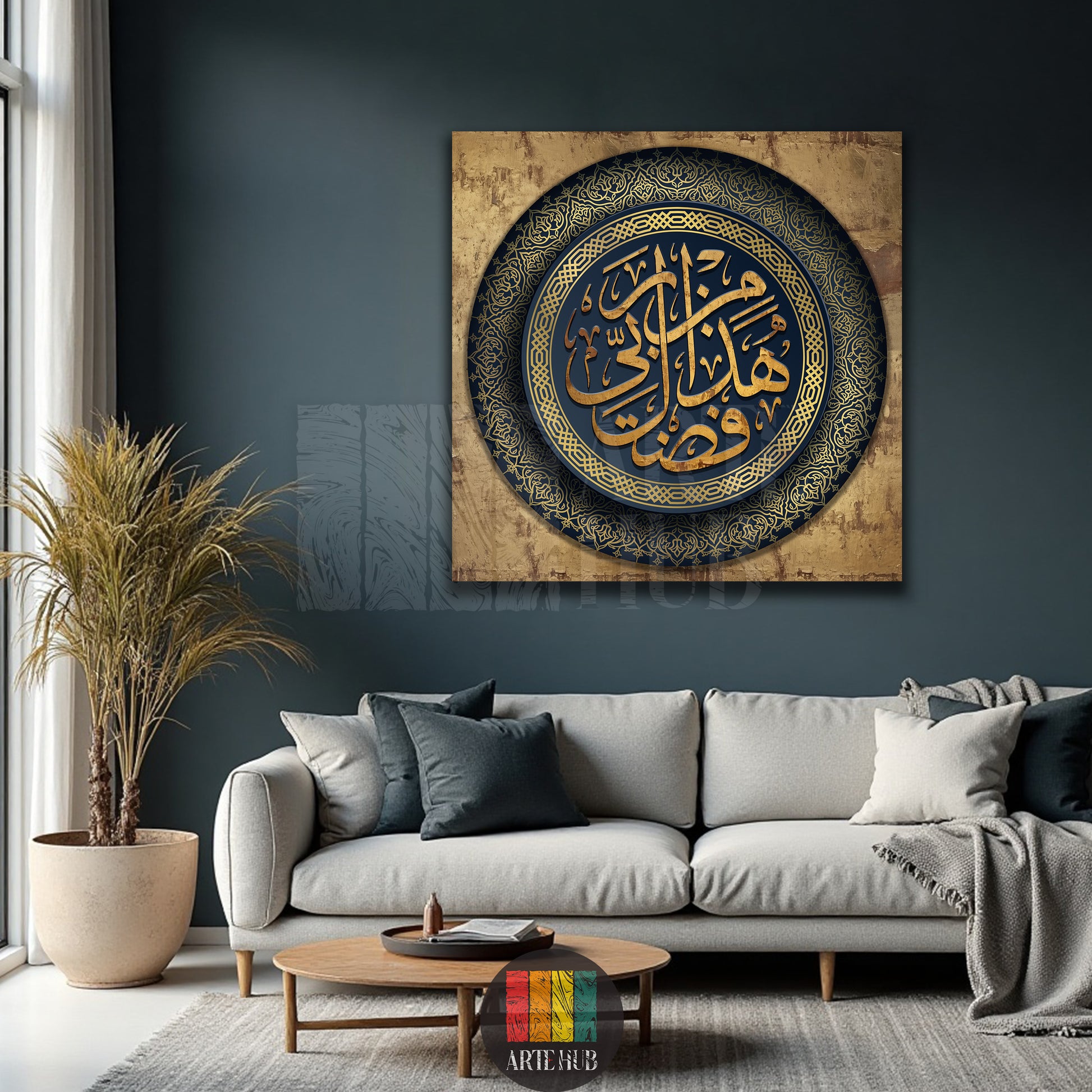 Luxurious canvas wall art with gold Arabic calligraphy 'Hadha Min Fadli Rabbi' on a navy blue background, ideal for modern home decor in Egypt.