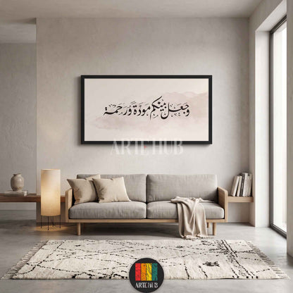 Elegant black-framed canvas wall art with Arabic calligraphy Mawadda wa Rahma on a soft watercolor background in a modern living room setting.