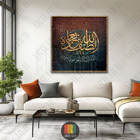 Premium square canvas wall art featuring gold and teal Arabic calligraphy on a dark textured background in a modern Egyptian interior.