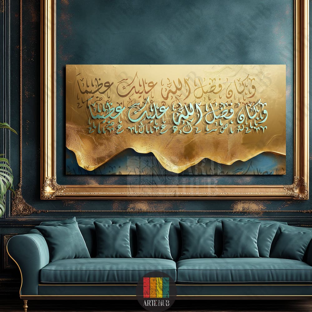 Modern luxury canvas wall art with gold Arabic calligraphy and metallic abstract patterns, ideal for high-end home decor in Egypt.