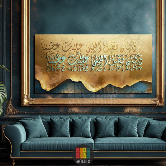 Modern luxury canvas wall art with gold Arabic calligraphy and metallic abstract patterns, ideal for high-end home decor in Egypt.