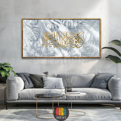 Premium golden Arabic calligraphy canvas wall art with 3D white leaf textures on a modern living room wall in Egypt.
