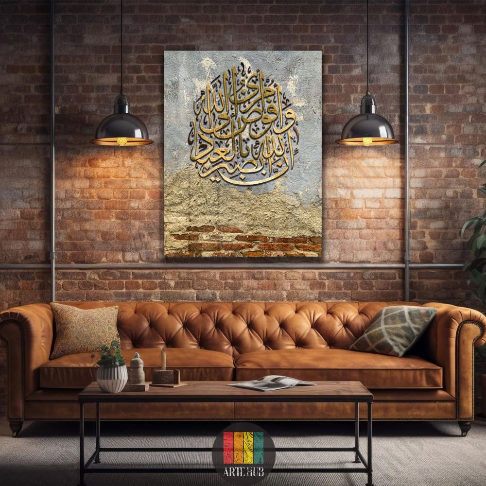 Elegant golden Arabic calligraphy on a textured stone-effect canvas wall art, styled in a modern industrial living room in Egypt.