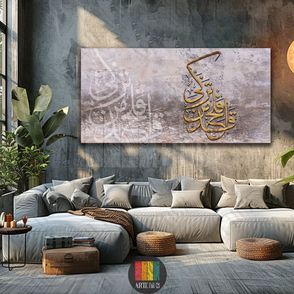 Luxury canvas wall art displaying golden 3D Arabic calligraphy script on a textured grey background, styled in a modern Egyptian living room.