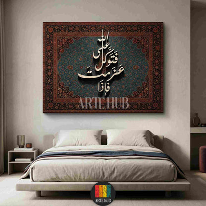 Modern Arabic calligraphy canvas wall art featuring a religious script on a Persian rug pattern in a luxury bedroom setting in Egypt.