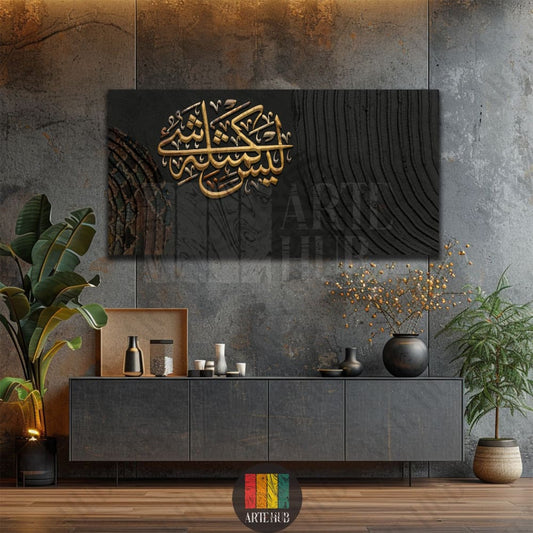 ليس كمثله شئ canvas