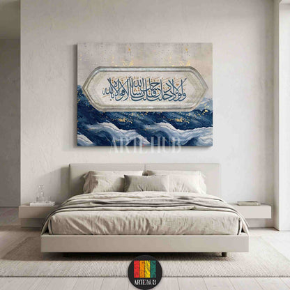Modern Islamic canvas wall art featuring Arabic calligraphy on a blue abstract wave background with gold accents, perfect for luxury home decor in Egypt.