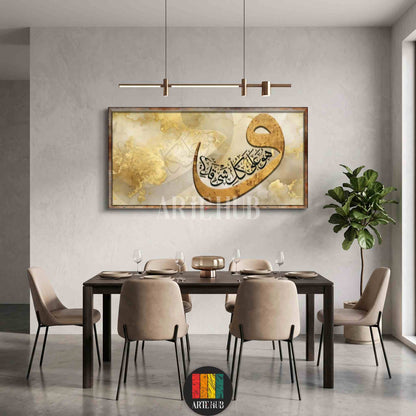 Horizontal canvas wall art featuring elegant Arabic calligraphy 'Huwa Ala Kulli Shay'in Qadir' with gold abstract textures in a modern dining room Egypt.