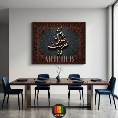 Elegant Arabic calligraphy canvas wall art with intricate patterns above a dining table, showcasing luxury modern decor in Egypt.