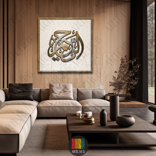 Modern living room featuring a gold framed canvas wall art with 3D Arabic calligraphy of Ar-Rahim on a patterned background, premium home decor in Egypt.