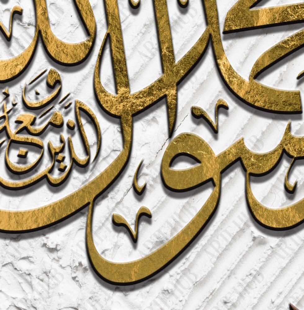 محمد رسول الله canvas