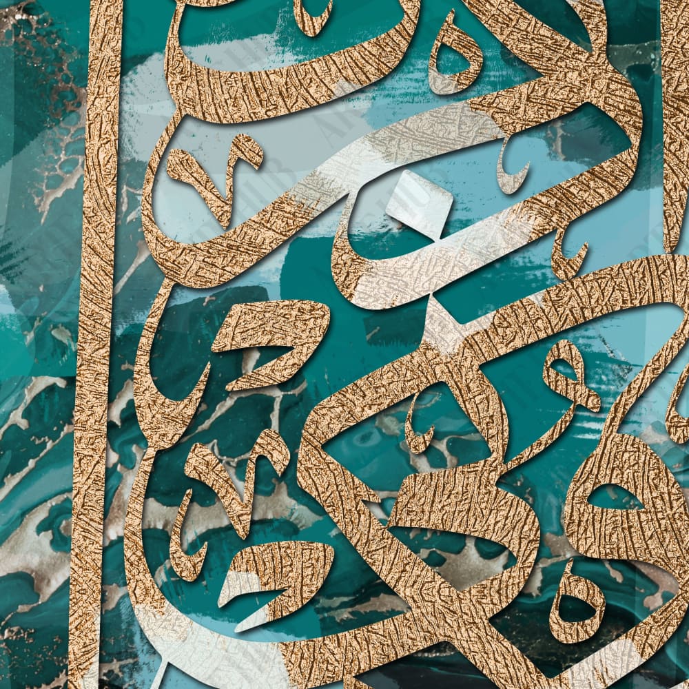 mixed calligraphy with green mode ’فاذكروني اذكركم’ canvas