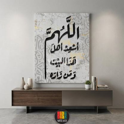 اللهم أسعد أهل هذا البيت ومن زاره