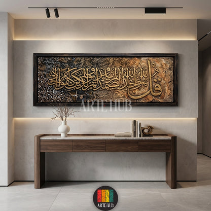 قل هو الله احد