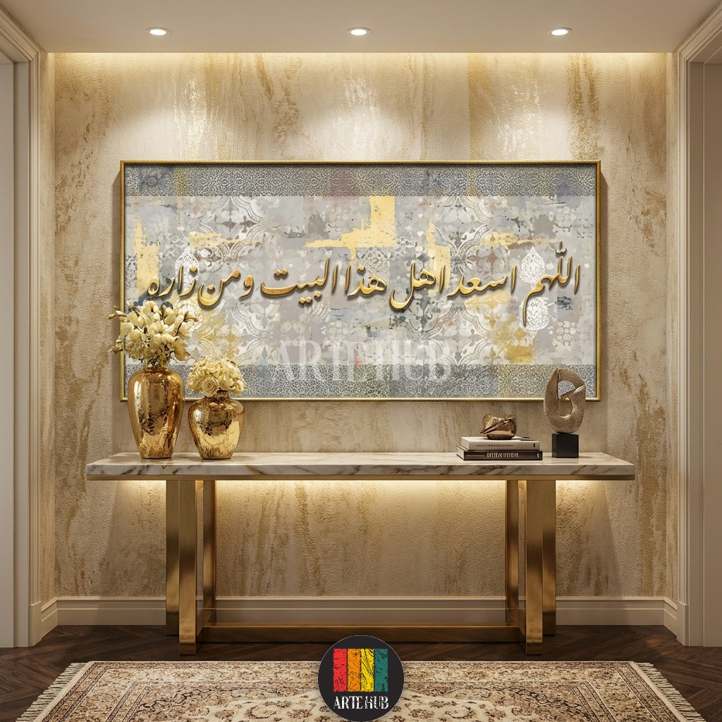 اللهم اسعد اهل هذا البيت ومن زاره