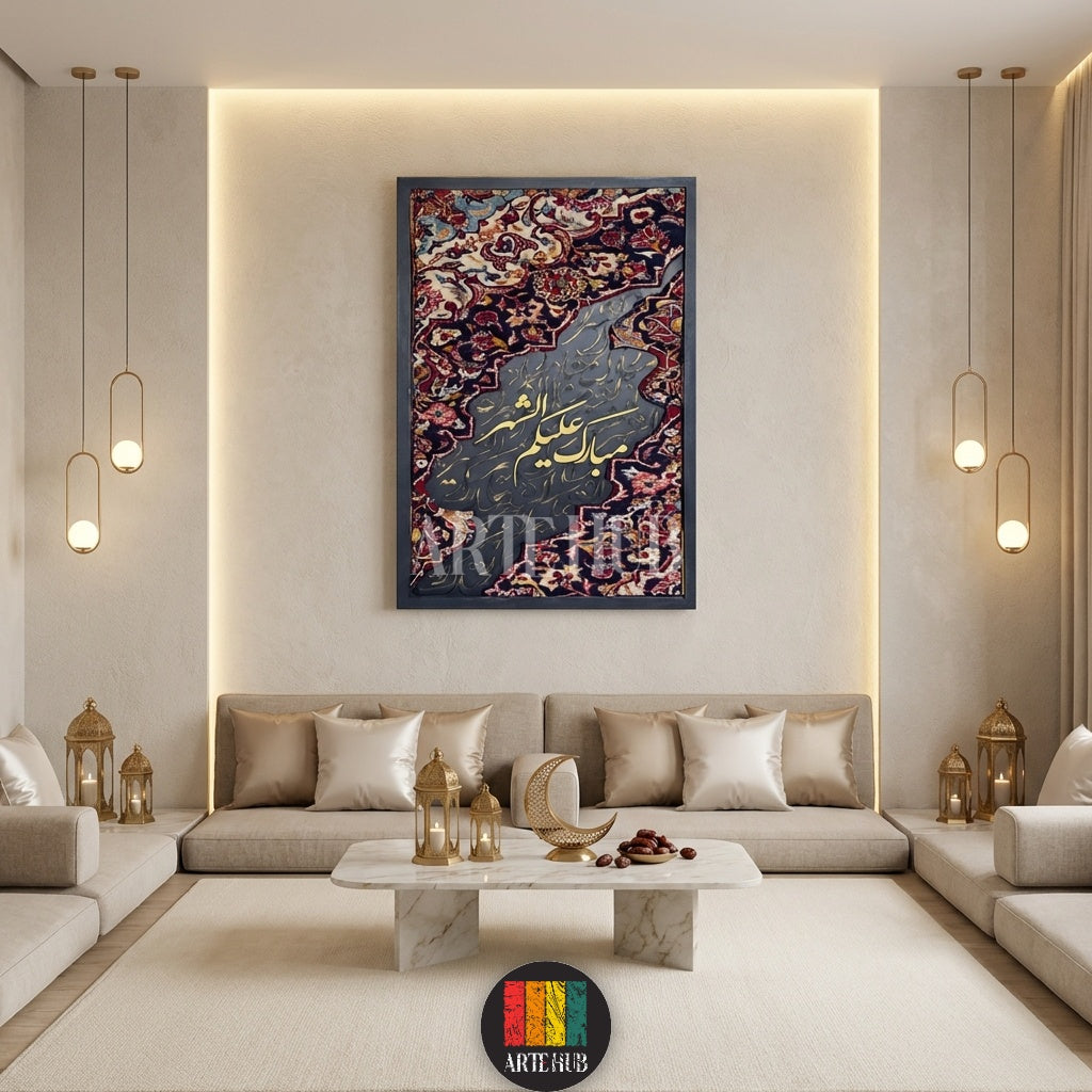 مبارك عليكم الشهر