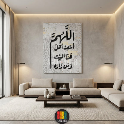اللهم أسعد أهل هذا البيت ومن زاره