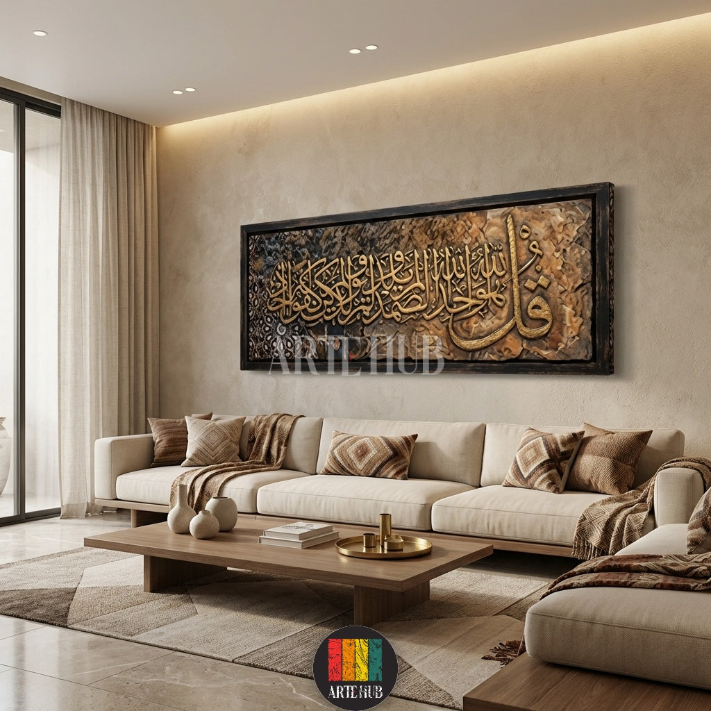 قل هو الله احد