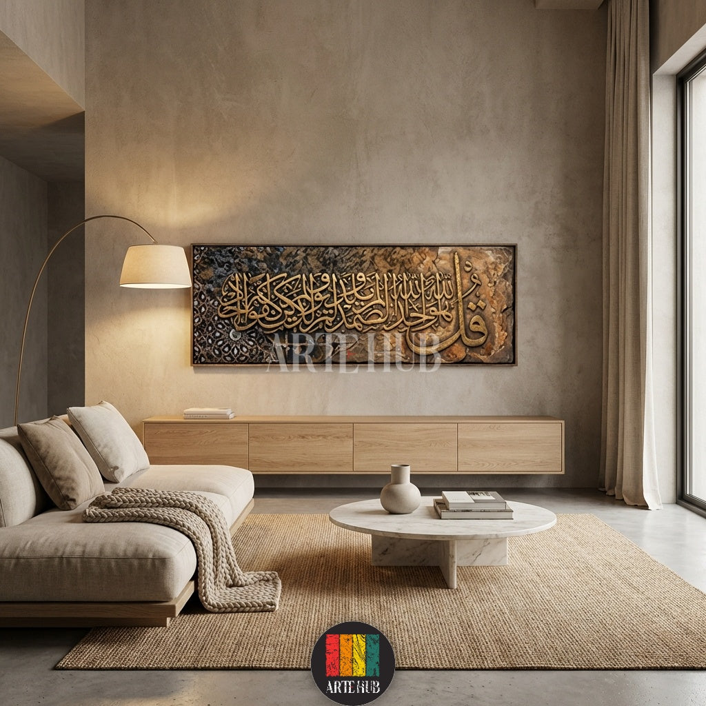 قل هو الله احد