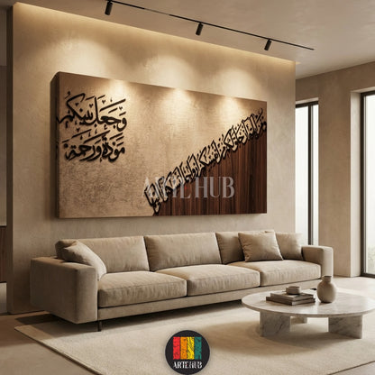 وجعل بينكم مودة ورحمة