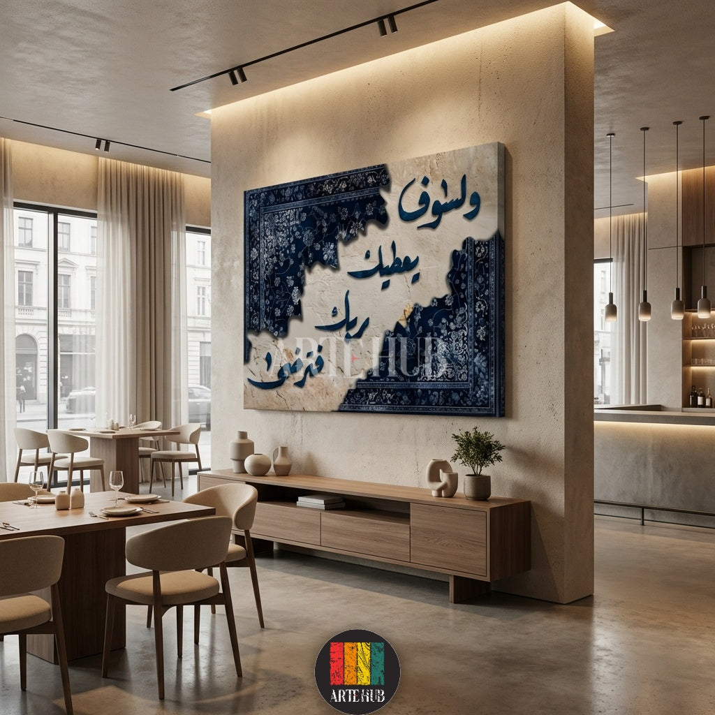 ولسوف يعطيك ربك فترضى