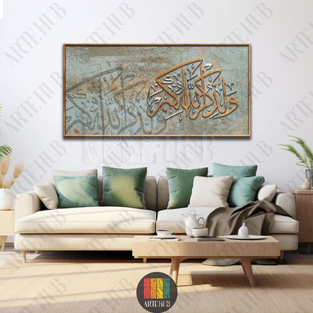 A wide premium canvas wall art piece featuring golden Arabic calligraphy on a distressed teal and copper background, styled in a modern Egyptian living room.