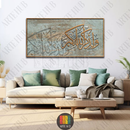A wide premium canvas wall art piece featuring golden Arabic calligraphy on a distressed teal and copper background, styled in a modern Egyptian living room.