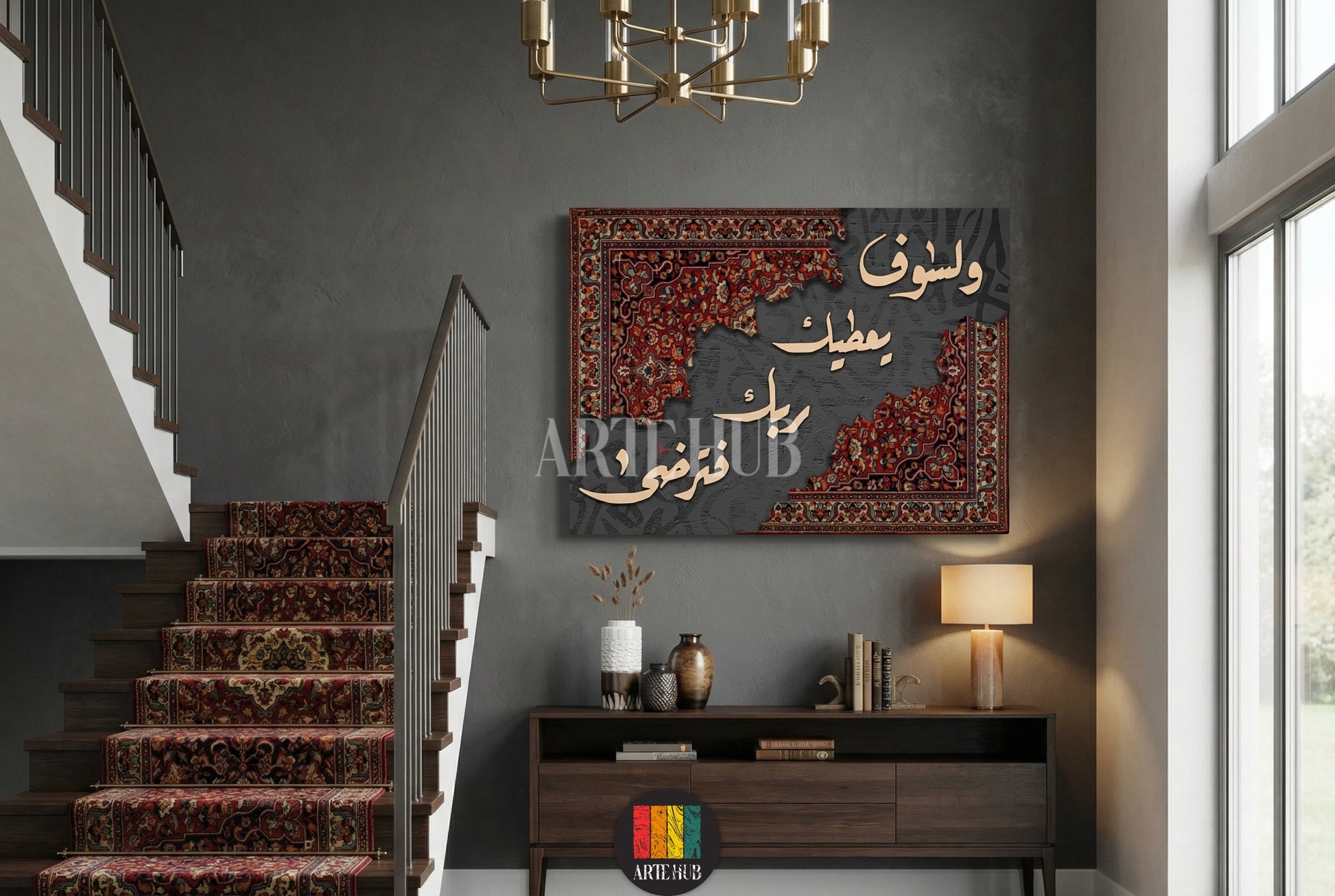 A premium canvas wall art featuring gold Arabic calligraphy of a Quranic verse set against a dark grey background and traditional Persian rug motifs.