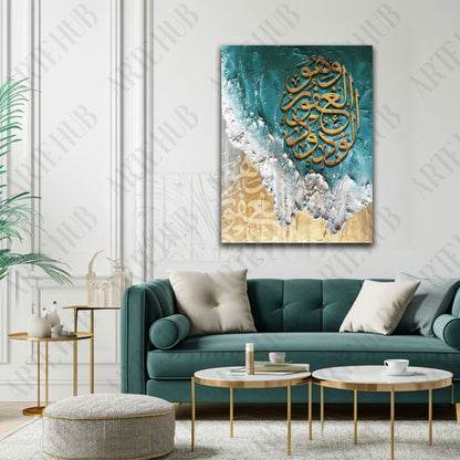 Modern Arabic calligraphy canvas wall art with textured teal and gold ocean-inspired waves, hanging in a luxury living room, luxury home decor Egypt.