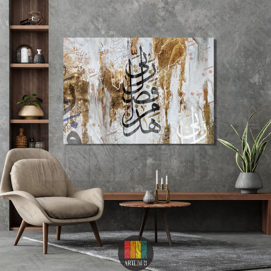 A large canvas wall art featuring elegant black and gold Arabic calligraphy on a textured abstract background, styled in a modern Egyptian living room.