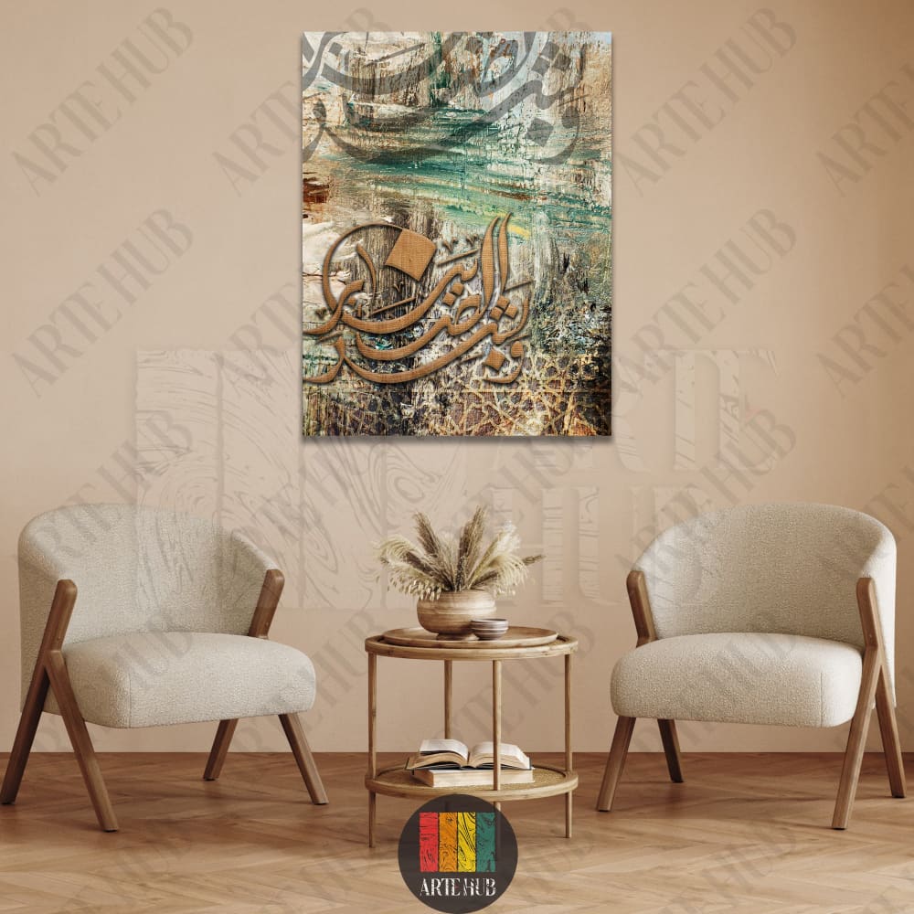 A luxury canvas wall art piece featuring intricate Arabic calligraphy over an abstract textured background, ideal for modern home decor in Egypt.