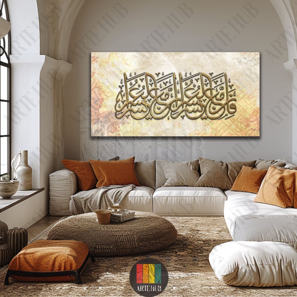 Luxury gold Arabic calligraphy canvas wall art for modern home decor in Egypt, featuring artistic Quranic calligraphy on a textured background.
