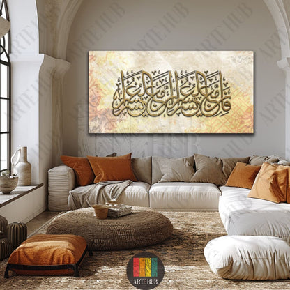 Luxury gold Arabic calligraphy canvas wall art for modern home decor in Egypt, featuring artistic Quranic calligraphy on a textured background.