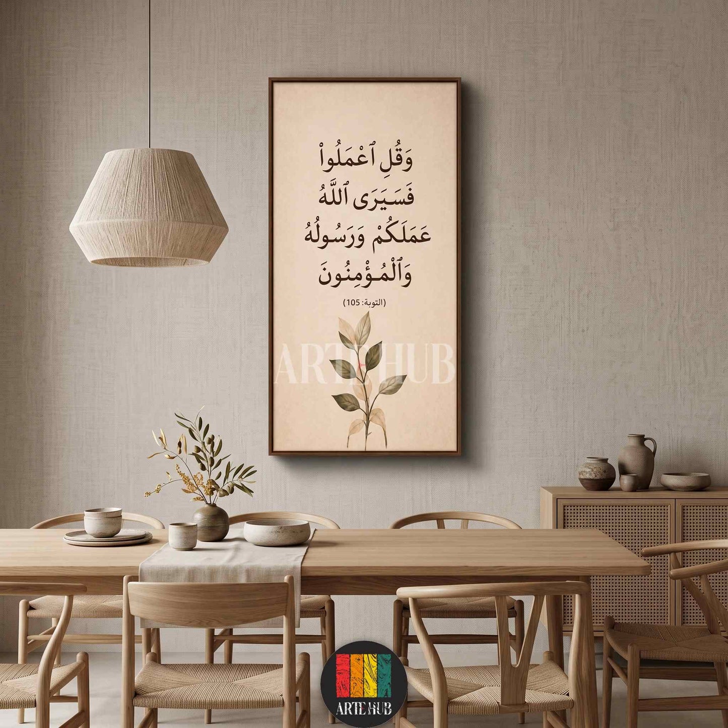 A premium vertical canvas wall art featuring elegant Arabic calligraphy of a Quranic verse with a botanical leaf illustration in a modern dining room.