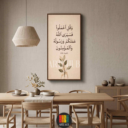 A premium vertical canvas wall art featuring elegant Arabic calligraphy of a Quranic verse with a botanical leaf illustration in a modern dining room.