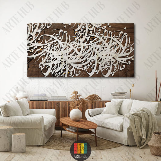 Luxury canvas wall art featuring intricate white Arabic calligraphy on a wood-grain backdrop with a signature blue accent in a modern Egyptian interior.