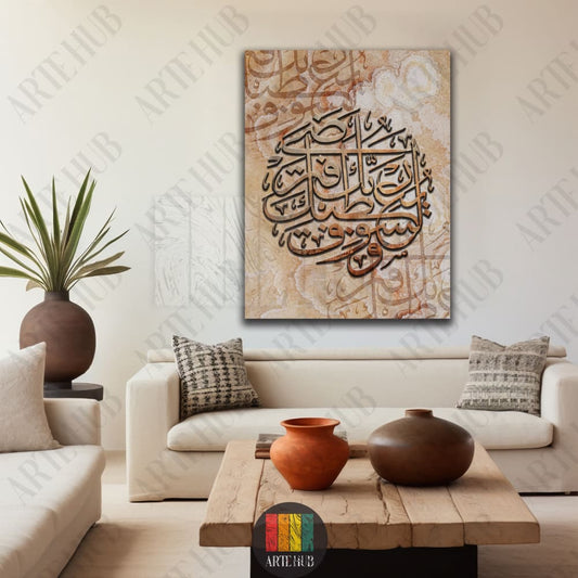 Elegant circular Arabic calligraphy canvas wall art in earth tones, displayed in a modern minimalist living room setting.