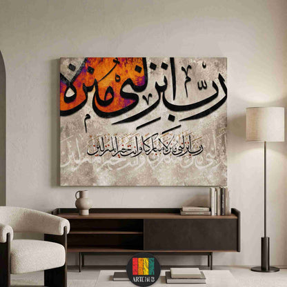 Modern Arabic calligraphy canvas wall art featuring a spiritual prayer on a textured background for luxury home decor in Egypt.