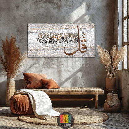 Modern Arabic calligraphy canvas wall art featuring Surah Al-Ikhlas on a textured background in a luxury living room in Egypt.