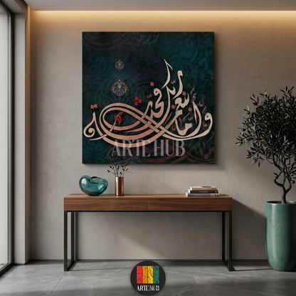 Elegant square canvas wall art featuring modern Arabic calligraphy in gold and red tones on a dark teal textured background.