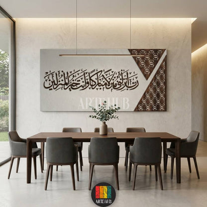 Large premium canvas wall art featuring elegant Arabic calligraphy with a geometric wood-patterned accent in a modern luxury dining room setting in Egypt.
