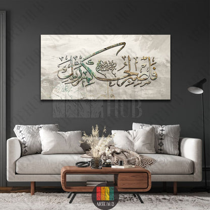 Modern Arabic calligraphy canvas wall art featuring the verse Fasbir Sabran Jamila in gold and green tones, ideal for luxury home decor in Egypt.