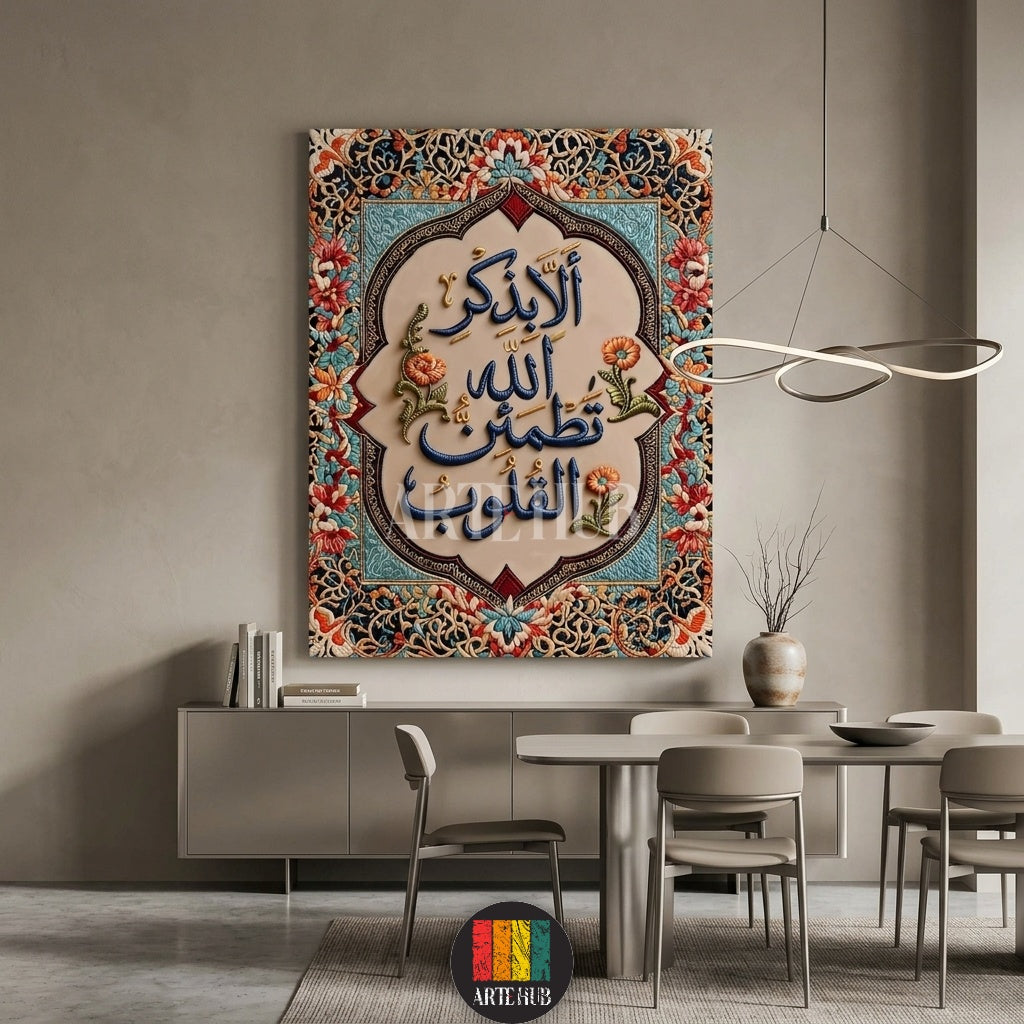 Ornate Arabic calligraphy canvas wall art with detailed floral borders and 3D textured script hanging in a luxury Egyptian home interior.