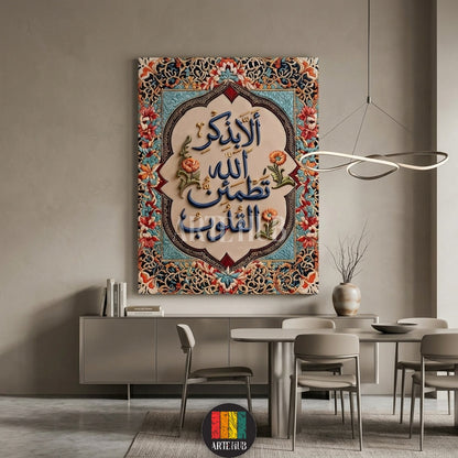 Ornate Arabic calligraphy canvas wall art with detailed floral borders and 3D textured script hanging in a luxury Egyptian home interior.