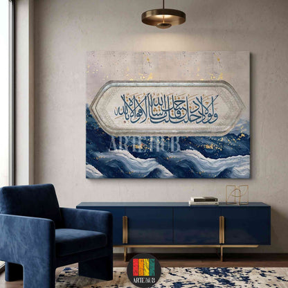 Modern Islamic canvas wall art with blue marble patterns and elegant gold-flecked Arabic calligraphy displayed in a contemporary interior.