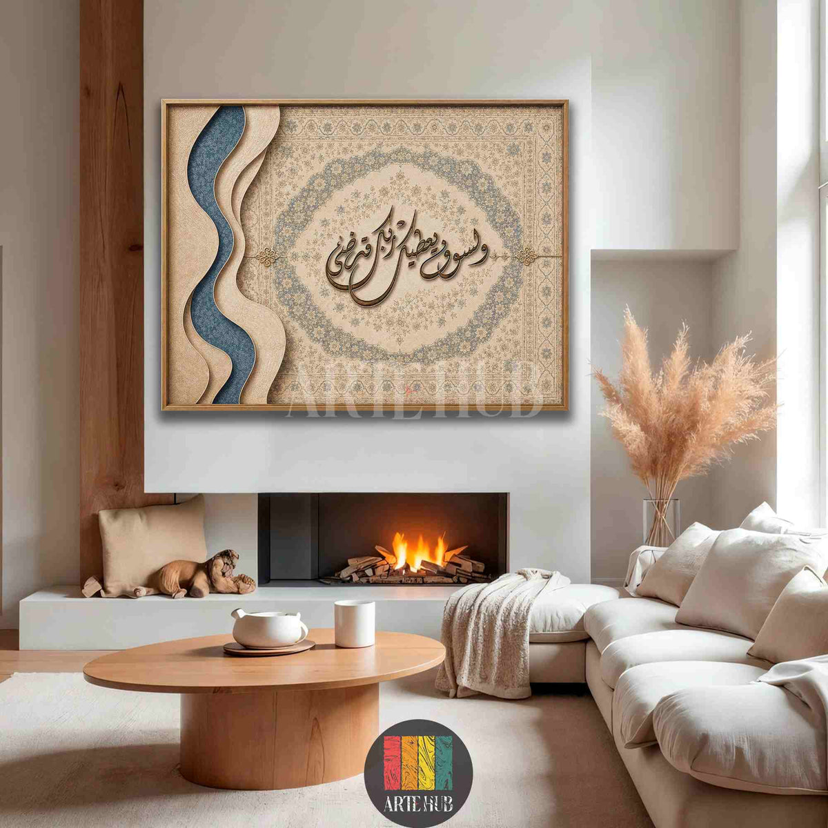 Luxury canvas wall art with 3D Arabic calligraphy and textured beige rug pattern above a modern fireplace in a white living room in Egypt.