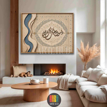 Luxury canvas wall art with 3D Arabic calligraphy and textured beige rug pattern above a modern fireplace in a white living room in Egypt.
