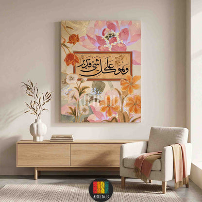 Luxury canvas wall art featuring modern Arabic calligraphy of 'Wa Huwa Ala Kulli Shay-in Qadir' on a soft pink and orange floral lotus background.