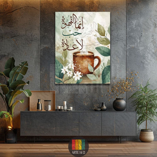 Modern canvas wall art featuring Arabic calligraphy for coffee lovers, styled with watercolor botanical leaves and a rustic mug in a luxury Egyptian home.